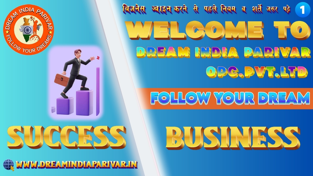 Plan in Hindi